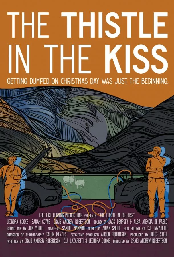 Обочина признаний